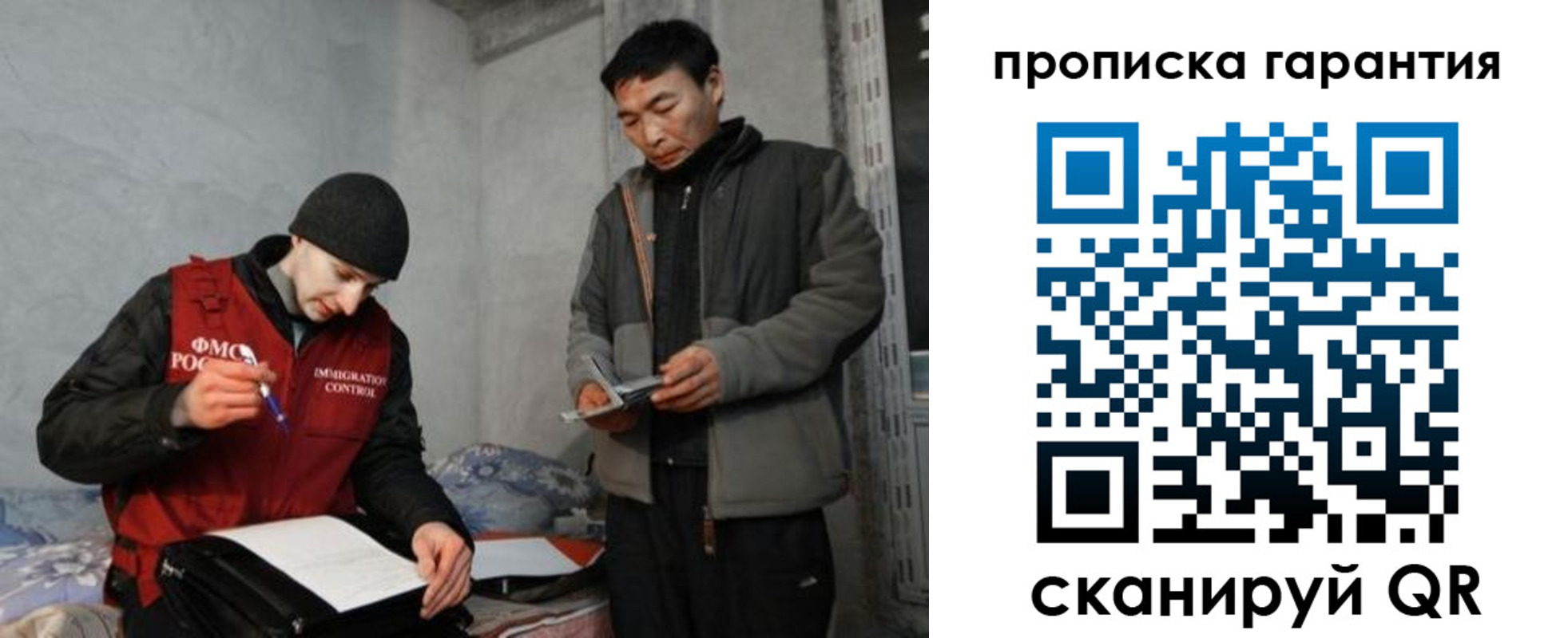 прописка в Коркино