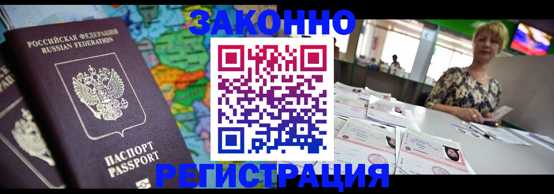 прописка в квартире в Коркино