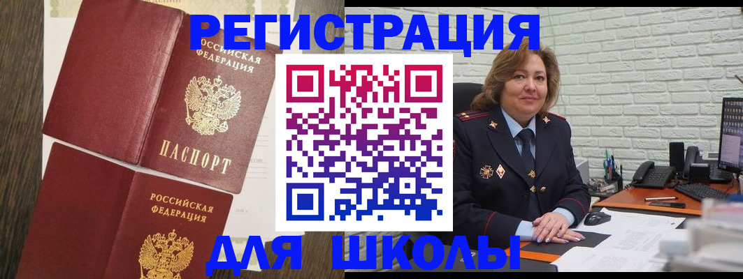 миграционный учет в Коркино