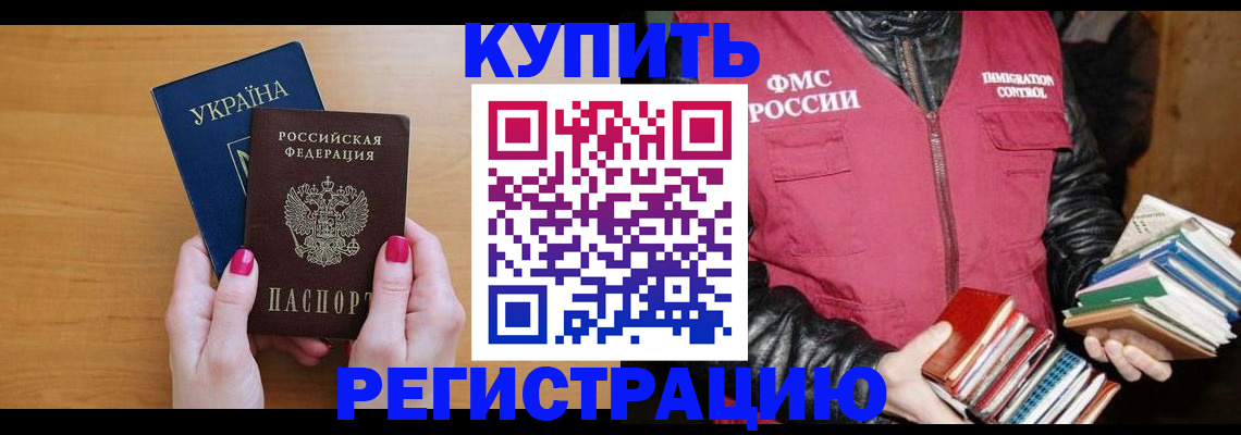 временная регистрация собственник в Коркино
