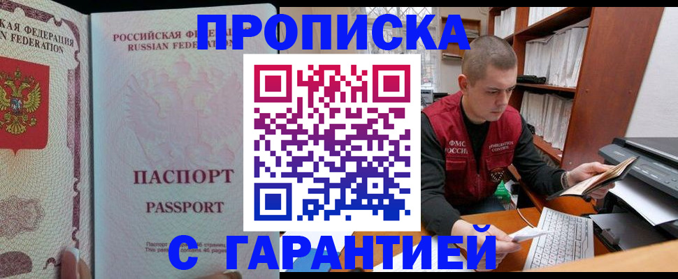 временная регистрация в Коркино
