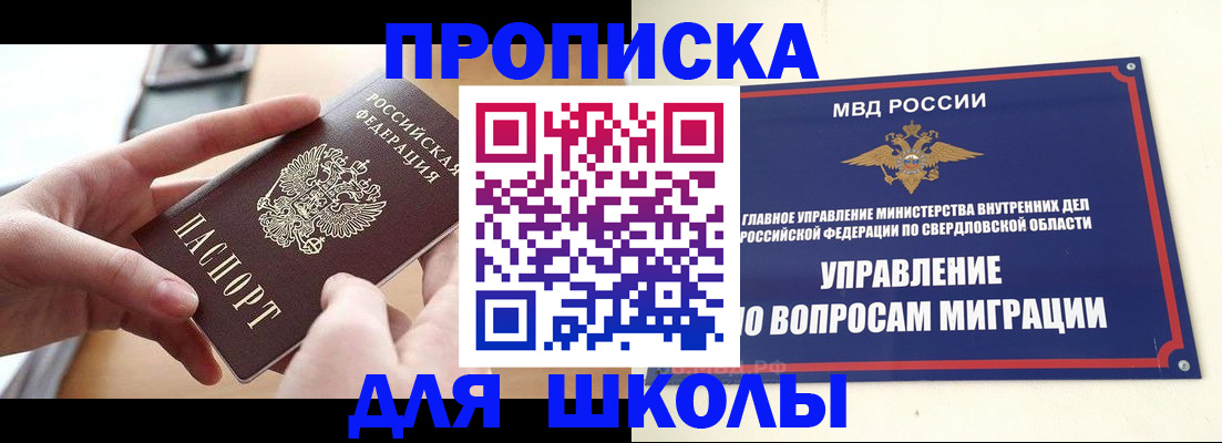 прописка законно в Коркино