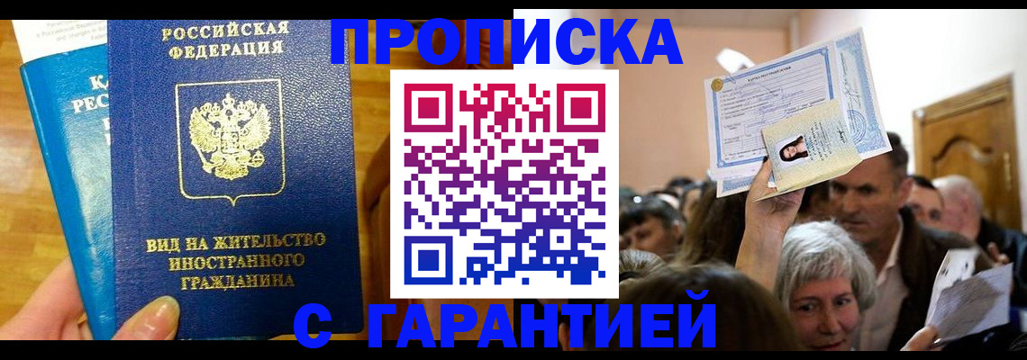 временная регистрация в квартире в Коркино