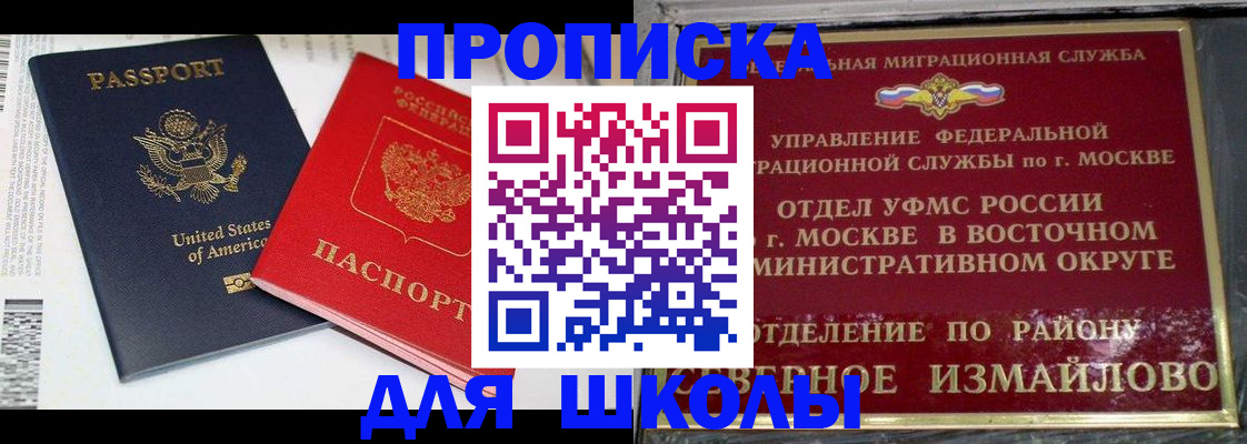 прописка для кредита в Коркино
