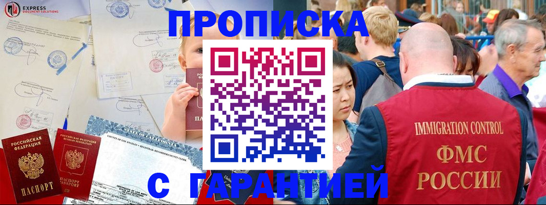 временная регистрация собственник в Коркино