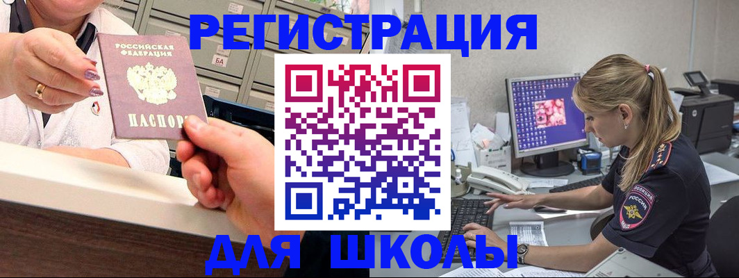 временная регистрация в Коркино